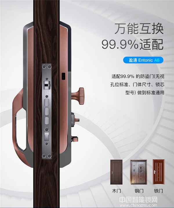 盈通智能鎖_盈通智能鎖優(yōu)勢(shì)介紹 盈通智能鎖_盈通智能鎖優(yōu)勢(shì)介紹