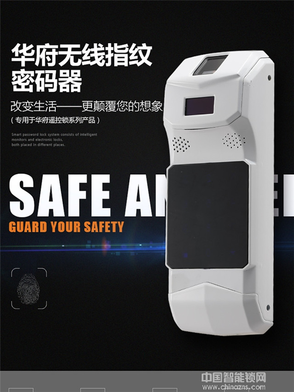 WAFU華府智能隱形遙控鎖?特點(diǎn)_WAFU華府智能隱形遙控鎖?安裝注意事項(xiàng) WAFU華府智能隱形遙控鎖?特點(diǎn)_WAFU華府智能隱形遙控鎖?安裝注意事項(xiàng)