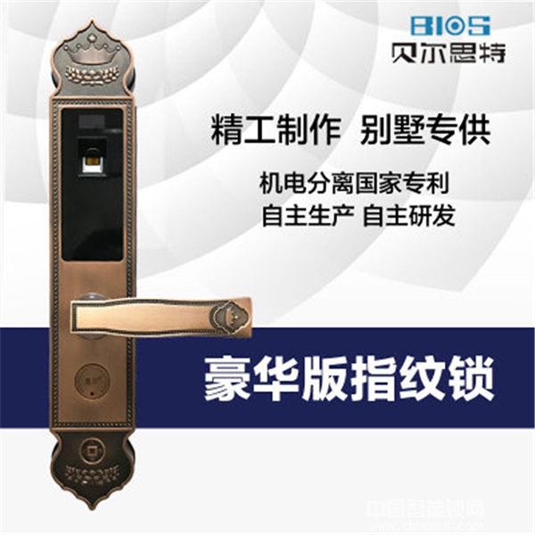 貝爾思特智能鎖多少錢_貝爾思特智能鎖原理介紹