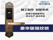 貝爾思特智能鎖多少錢_貝爾思特智能鎖原理介紹