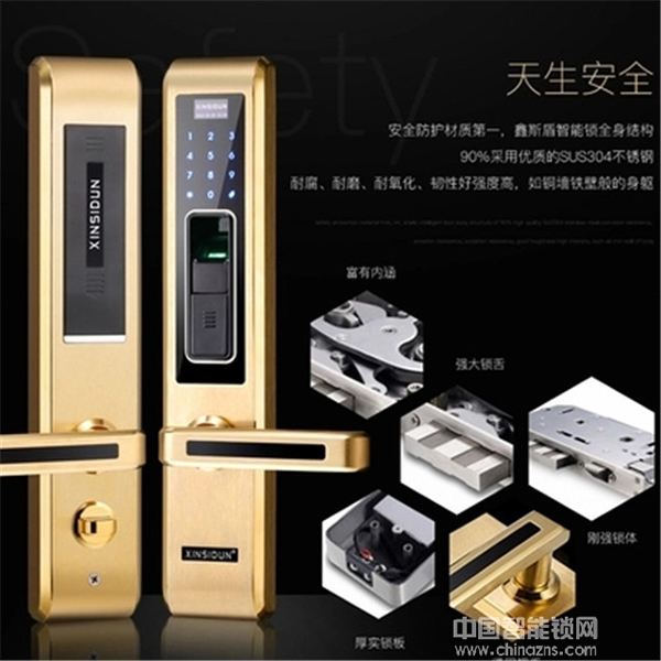 鑫斯盾智能鎖價格_鑫斯盾智能鎖品牌介紹