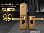 芯控智能鎖好嗎_芯控智能鎖特點介紹