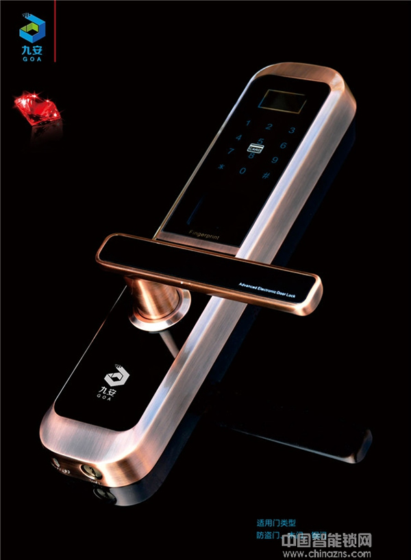 九安智能鎖功能_九安智能鎖特點(diǎn)介紹 九安智能鎖功能_九安智能鎖特點(diǎn)介紹