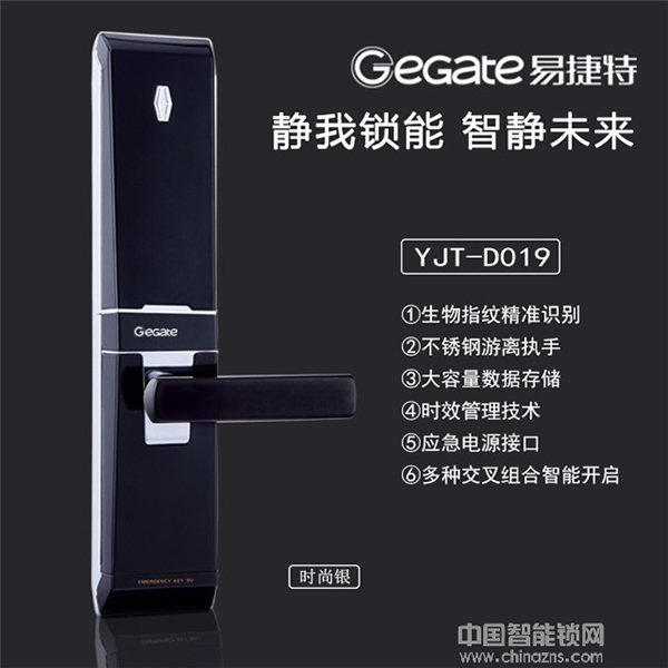 易捷特智能鎖價格_易捷特智能鎖選購技巧