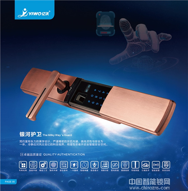 億沃智能鎖怎么樣_億沃智能鎖核心技術 億沃智能鎖怎么樣_億沃智能鎖核心技術