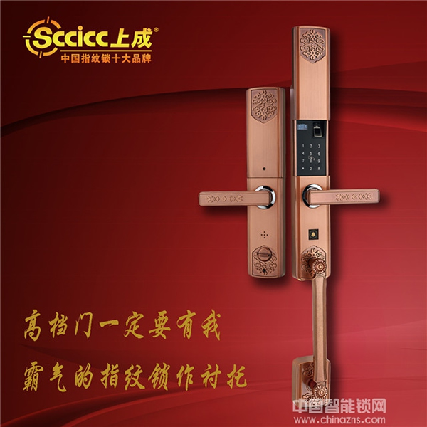 上成智能鎖價(jià)格_上成智能鎖技術(shù)原理概述