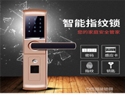 全民智能鎖好嗎_全民智能鎖功能特點(diǎn)介紹