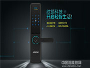 歐萊斯頓智能鎖多少錢_歐萊斯頓智能鎖技術優勢