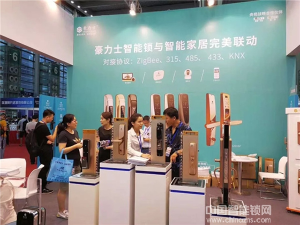 豪力士智能鎖亮相2018深圳智能家居展暨第五屆智能家居世界大會 豪力士智能鎖亮相2018深圳智能家居展暨第五屆智能家居世界大會