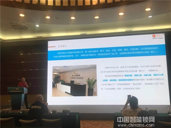 豪力士智能鎖亮相2018深圳智能家居展暨第五屆智能家居世界大會 豪力士智能鎖亮相2018深圳智能家居展暨第五屆智能家居世界大會