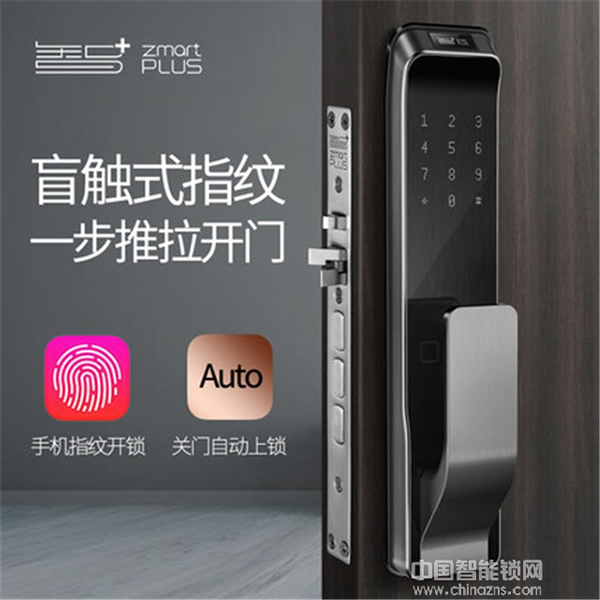 智家人智能鎖好嗎_智家人智能鎖優(yōu)勢 智家人智能鎖好嗎_智家人智能鎖優(yōu)勢