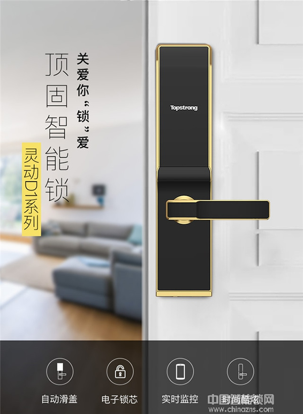頂固智能鎖多少錢_頂固智能鎖選購(gòu)技巧 頂固智能鎖多少錢_頂固智能鎖選購(gòu)技巧