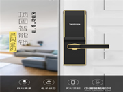 頂固智能鎖多少錢_頂固智能鎖選購技巧