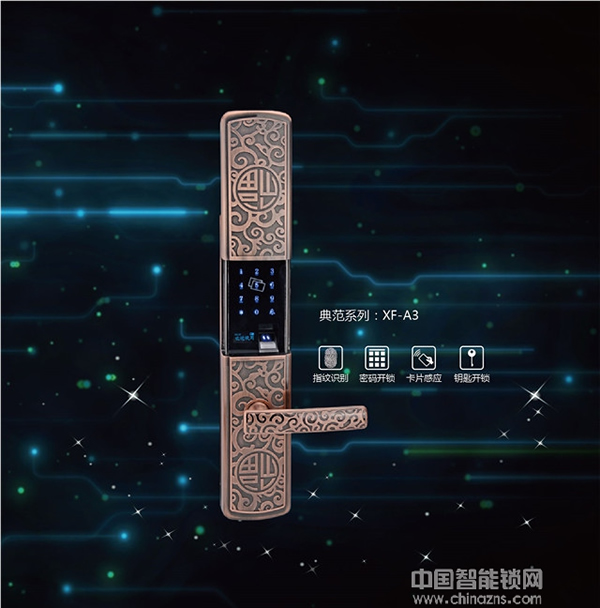 新飛智能鎖安全嗎_新飛智能鎖9大優(yōu)勢(shì)保障介紹 新飛智能鎖安全嗎_新飛智能鎖9大優(yōu)勢(shì)保障介紹