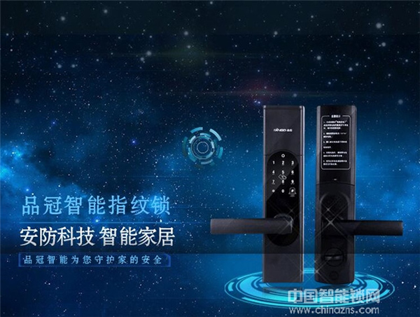 榮事達品冠智能鎖十大加盟優惠政策助你成功