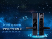 榮事達品冠智能鎖十大加盟優惠政策助你成功