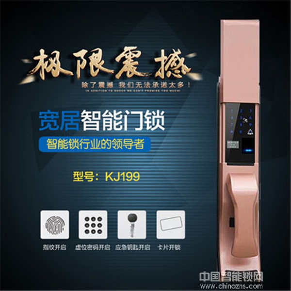 寬居智能鎖好不好_寬居智能鎖特點(diǎn)有哪些 寬居智能鎖好不好_寬居智能鎖特點(diǎn)有哪些