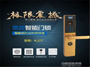 寬居智能鎖怎么樣_寬居智能鎖好不好