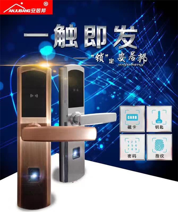 安居邦智能鎖多少錢(qián)_安居邦智能鎖價(jià)格行情 安居邦智能鎖多少錢(qián)_安居邦智能鎖價(jià)格行情