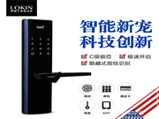 樂肯智能鎖多少錢_樂肯智能鎖價格行情