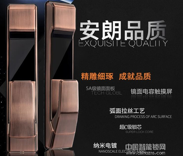 安朗智能鎖怎么樣 安朗智能鎖優(yōu)勢(shì) 安朗智能鎖怎么樣 安朗智能鎖優(yōu)勢(shì)