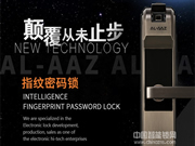 安朗智能鎖怎么樣 安朗智能鎖優勢