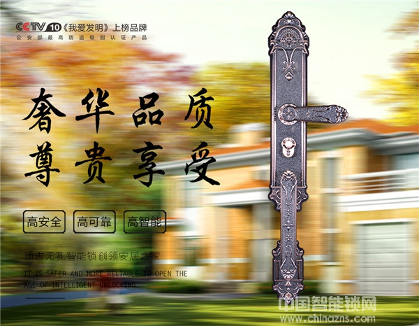 頂吉智能鎖怎么樣_頂吉智能鎖優勢有哪些？