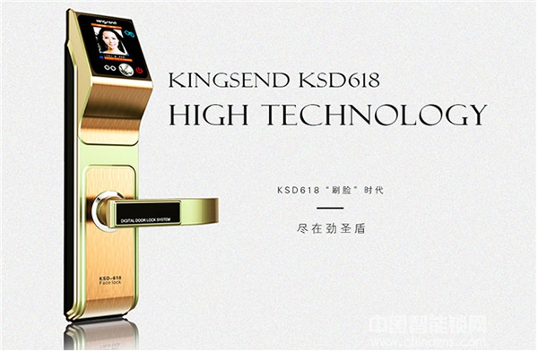 勁圣盾智能鎖多少錢_勁圣盾智能鎖價格行情