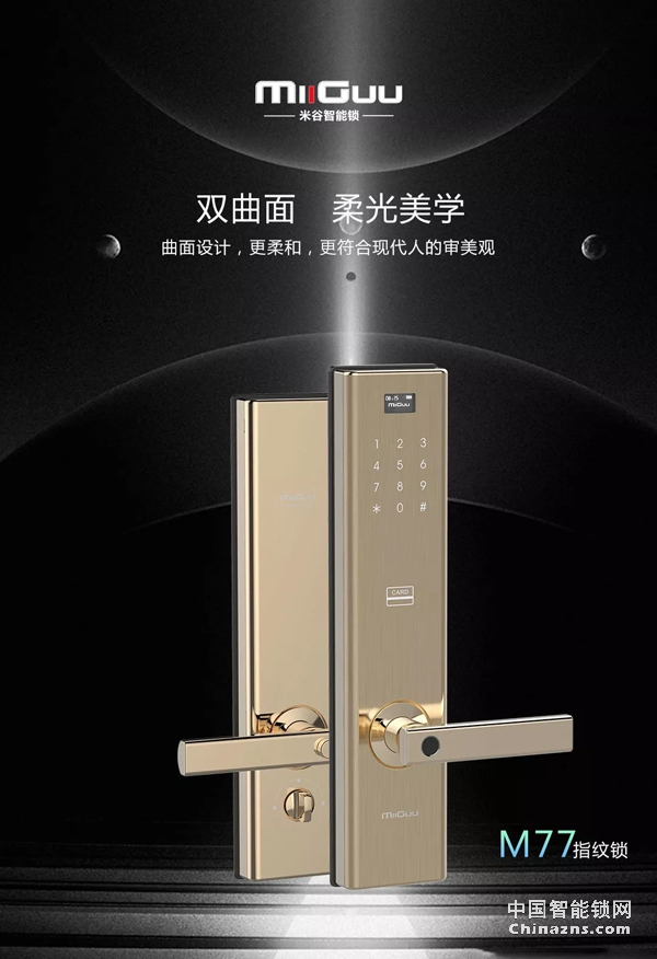 米谷智能鎖如何打造不一樣的渠道 米谷智能鎖如何打造不一樣的渠道