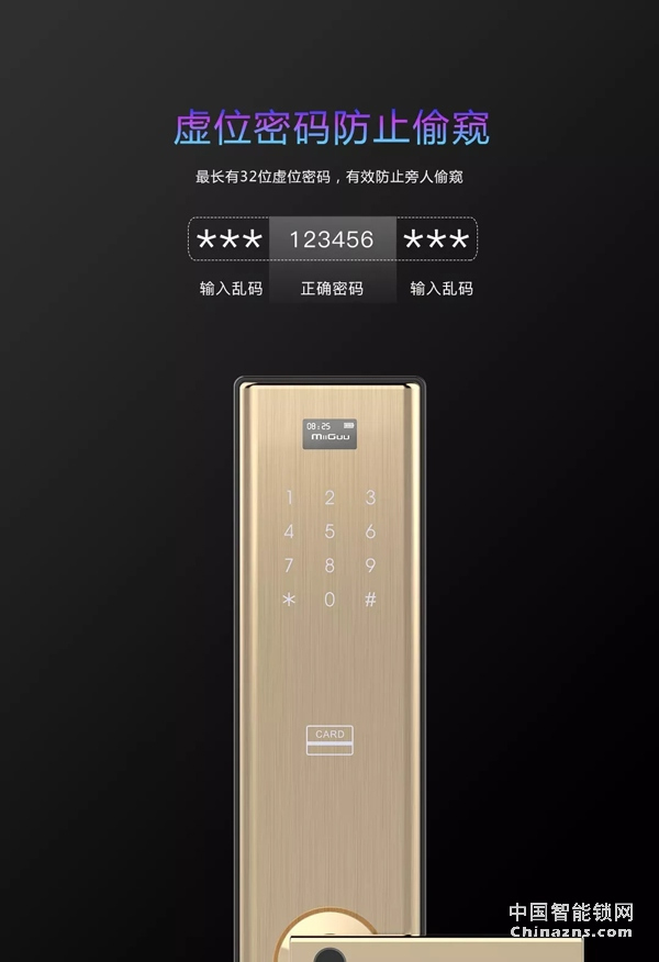 米谷智能鎖如何打造不一樣的渠道 米谷智能鎖如何打造不一樣的渠道