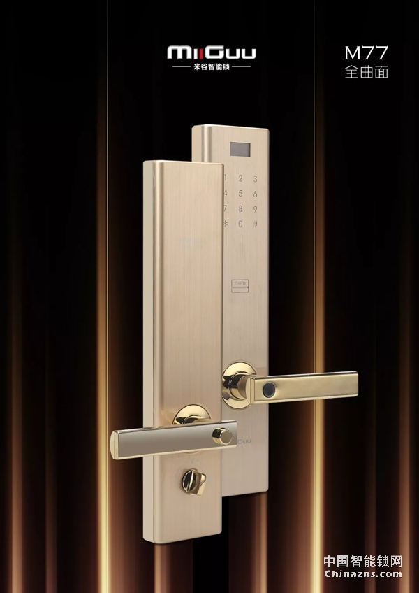 米谷智能鎖如何打造不一樣的渠道 米谷智能鎖如何打造不一樣的渠道