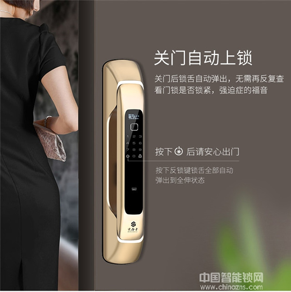豪力士智能鎖怎么樣_豪力士智能鎖優勢概括