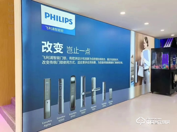 飛利浦智能鎖驚艷亮相2019AWE,用科技暢享美好生活! 飛利浦智能鎖驚艷亮相2019AWE,用科技暢享美好生活!