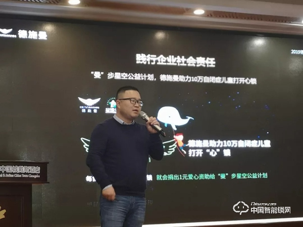 行業頭部品牌最后上車機會，德施曼2019年度招商大會長沙站成功召開