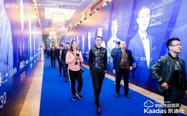 1.97億！凱迪仕2018年度全國經(jīng)銷商大會完美收官！