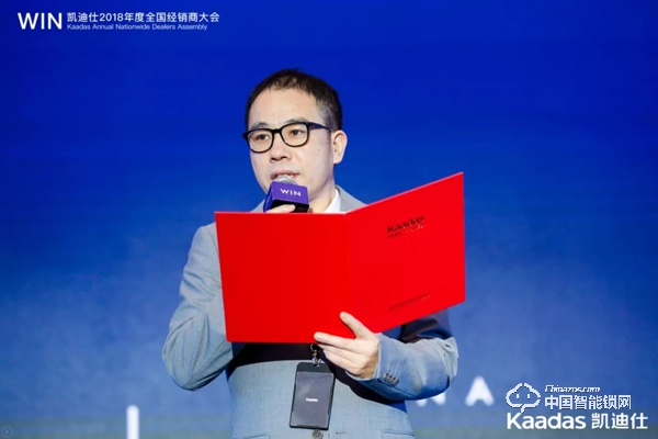 1.97億！凱迪仕2018年度全國經(jīng)銷商大會完美收官！