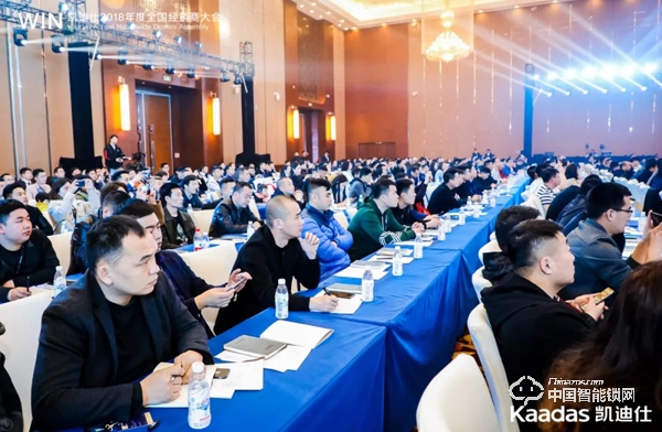 1.97億！凱迪仕2018年度全國經(jīng)銷商大會完美收官！