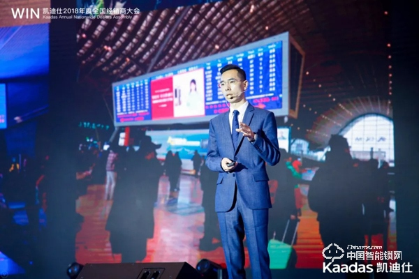 1.97億！凱迪仕2018年度全國經(jīng)銷商大會完美收官！