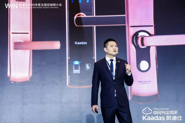 1.97億！凱迪仕2018年度全國經(jīng)銷商大會完美收官！