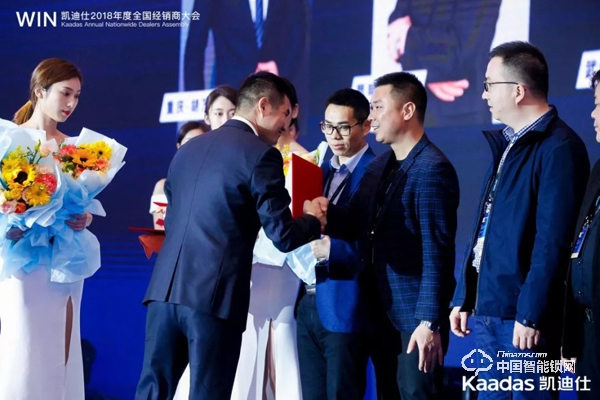1.97億！凱迪仕2018年度全國經(jīng)銷商大會完美收官！
