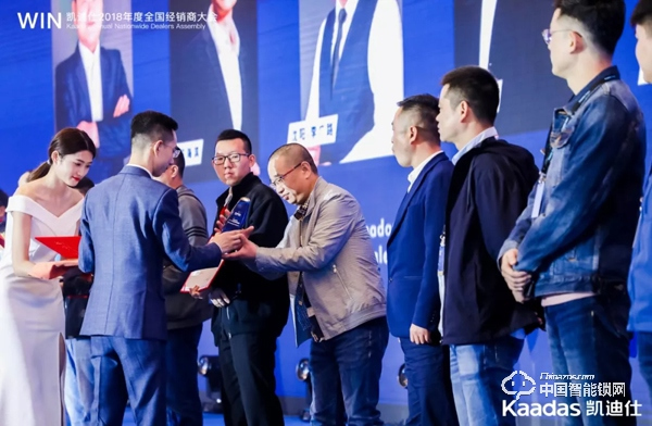 1.97億！凱迪仕2018年度全國經(jīng)銷商大會完美收官！