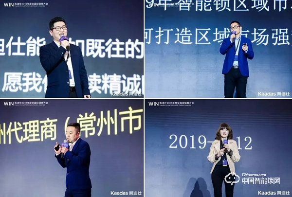 1.97億！凱迪仕2018年度全國經(jīng)銷商大會完美收官！