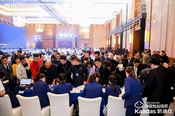 1.97億！凱迪仕2018年度全國經(jīng)銷商大會完美收官！