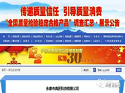 典匠智能鎖榮獲“全國(guó)質(zhì)量檢驗(yàn)穩(wěn)定合格產(chǎn)品”稱號(hào)