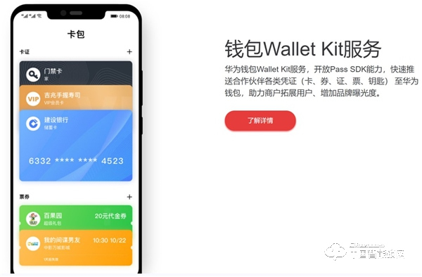 Huawei Pay智能工卡擴大試點區域，助力更多園區智慧辦公