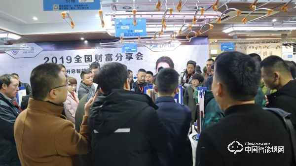 熱烈祝賀朗菲智能鎖2019年第一場項目合作交流會圓滿完成