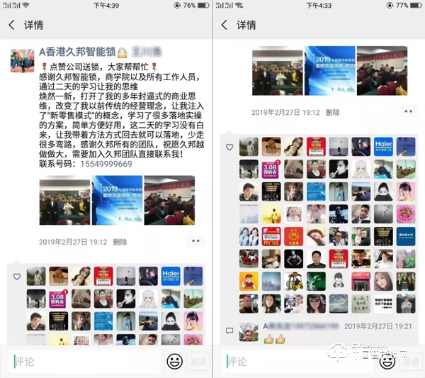 【久邦商學院】2019首堂公開課圓滿結束！