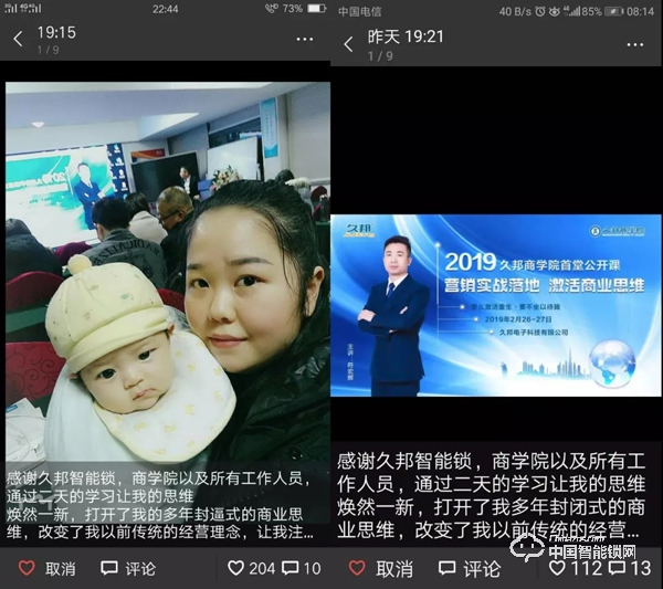 【久邦商學院】2019首堂公開課圓滿結束！