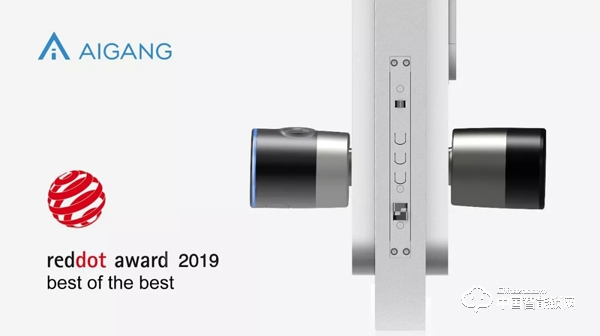 【重磅】AIGANG智能鎖問鼎2019德國紅點(diǎn)至尊獎?。?！
