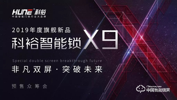 這家26年智能鎖企業(yè)，靠什么拼年銷售10億